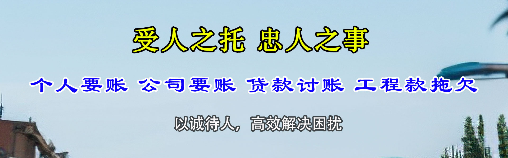 兴宁追钱公司